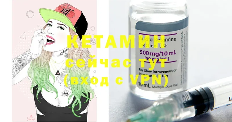 КЕТАМИН ketamine  omg вход  Горняк  купить  цена 