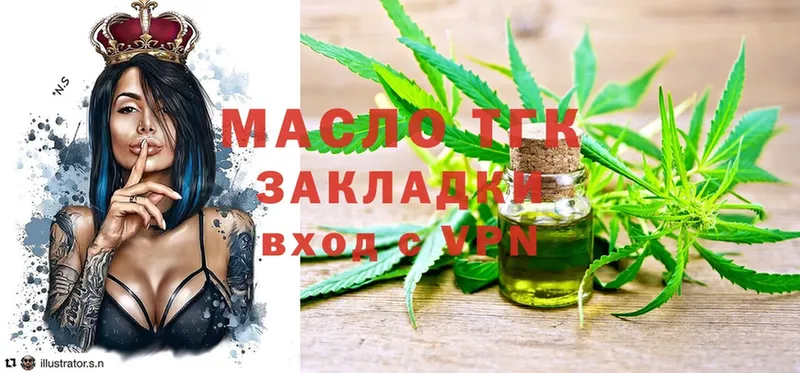 blacksprut ссылка  Горняк  ТГК THC oil  цена  